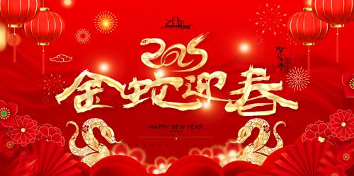 2025ӭ2025չ
