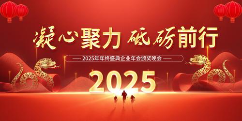 2025ҵʢ佱ᱳ