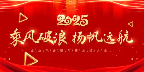  2025