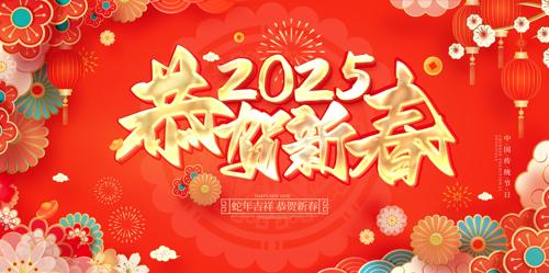 2025깧չ