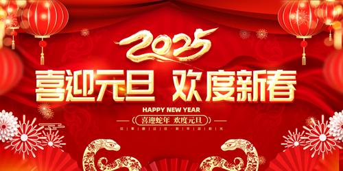 2025Ԫ̨