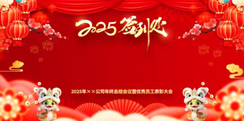 ɫ2025ǩչ屳