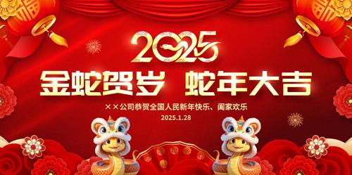 ߺ2025걳ᱳչ