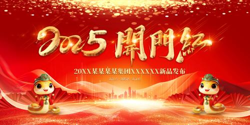 2025ź쿪󼪿ҵչ屳