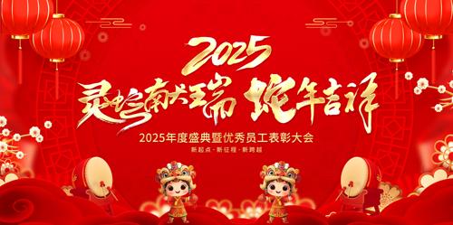 2025̨չ
