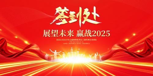 ɫ2025깫˾ǩչ