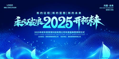 ɫ2025ҵ̨չ