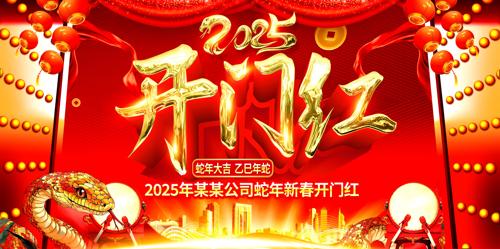 ɫ2025´źչ