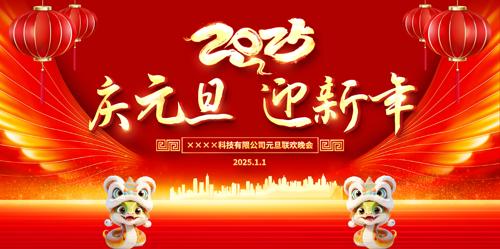 Ԫӭ2025̨