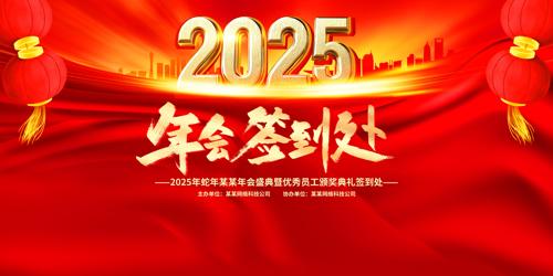 2025ҵ˾ǩ