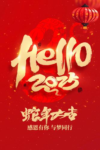 HELLO2025괺