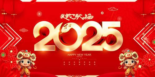 2025괺չ