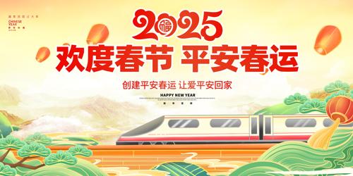 ϲ2025괺չ