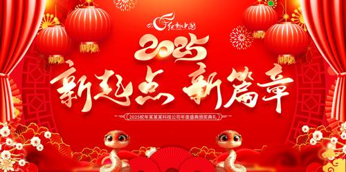 2025̨չ