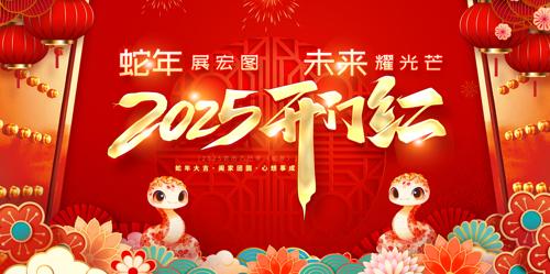 2025ź쿪󼪿ҵչ屳
