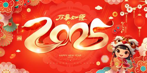 2025չ