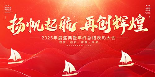 ɫ2025깫˾̨