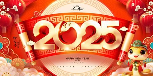 2025չ