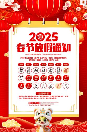 2025괺ڷż֪ͨ