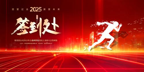 2025깫˾ʢǩչ