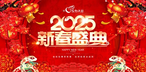 2025´ʢ̨