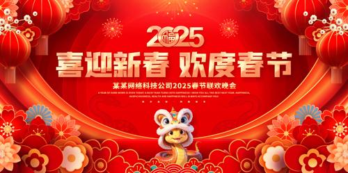 ϲӭ´ȴ2025չ屳