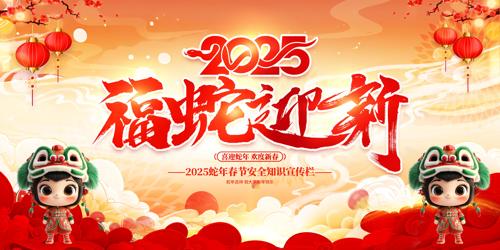 2025괺ڰȫ֪ʶչ