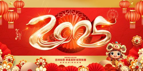 2025չ屳ͼ