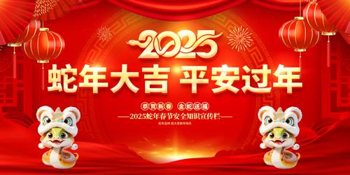 2025괺ڰȫ֪ʶչ
