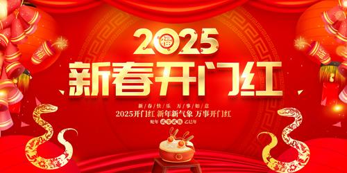 2025´źչ
