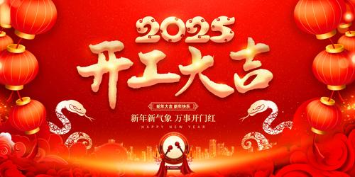 2025´չ屳