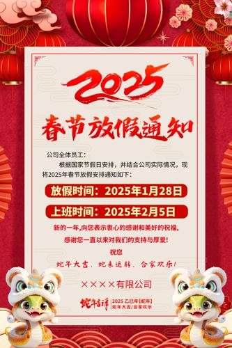 2025괺ڷż֪ͨ