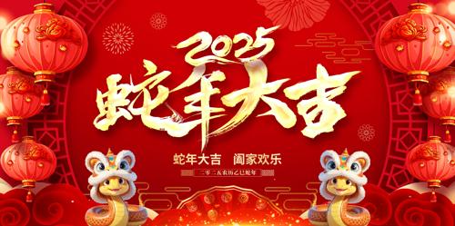2025괺չ