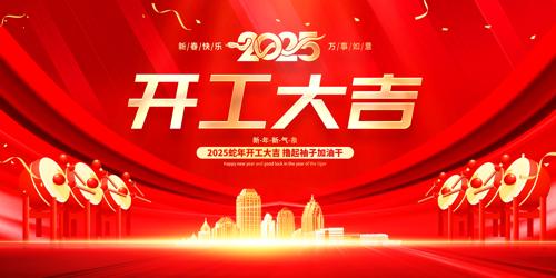 2025ҵ󼪱չ