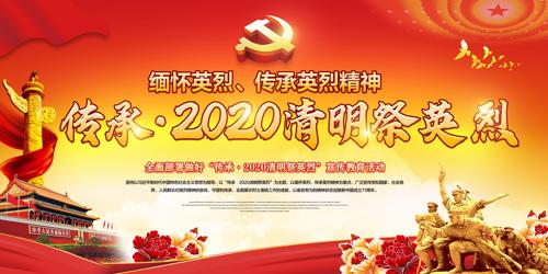 2020ӢҺչ