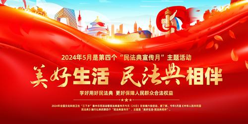 2024ĸ񷨵չ