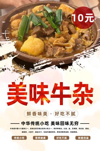 ��ζ��ʳţ�Ӻ���