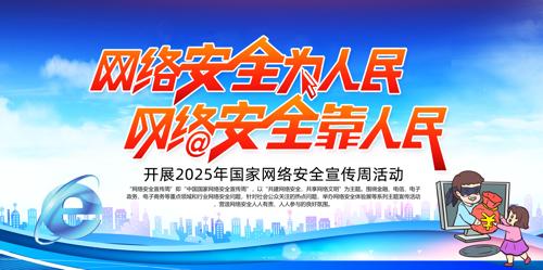 2025簲ȫչ