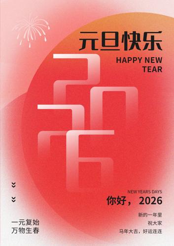 ɫִ2026Ԫڽף