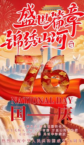 �й�ȫ�����������76���꺣��