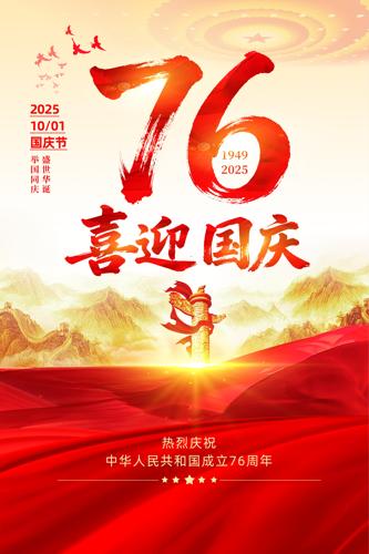 2025��ϲӭ����ʮһ����ں������