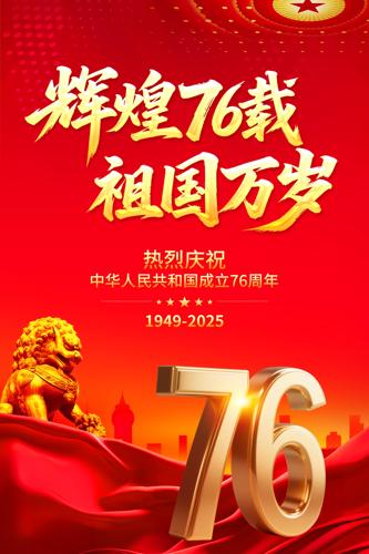 ��ɫ����ʮһ����76���꺣��