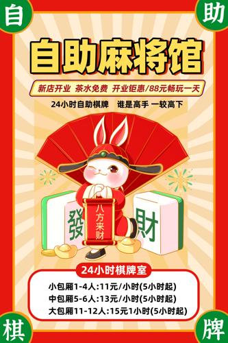 �����齫�ݿ�ҵ���������