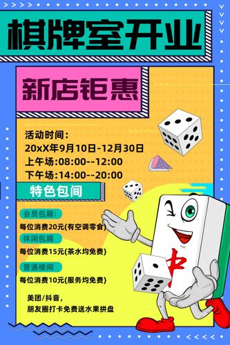 �����ҿ�ҵ�齫�ݴ��������������