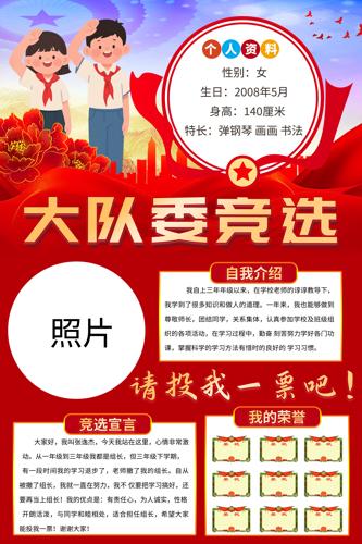 Сѧ�����ί��ѡ�������