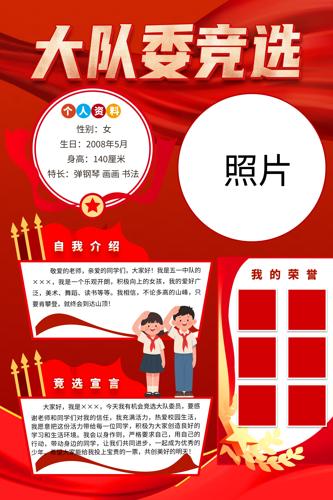 ���ί��ѡ���ҽ��ܺ������