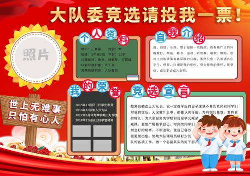 Сѧ�����ί��ѡ����