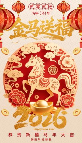 2026�����͸����괺��������պ���