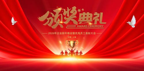 2026��ҵ���佱������ô����̨����