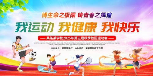 �����＾У԰�˶��ᱳ��չ��